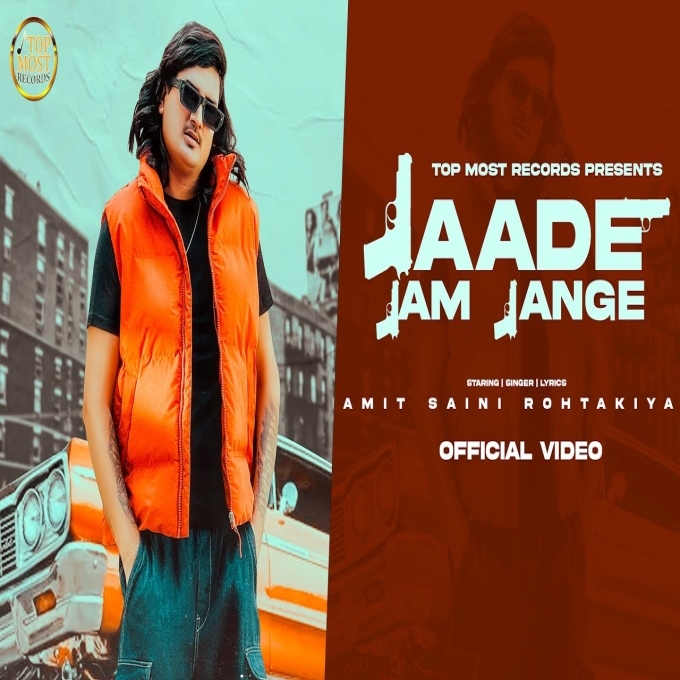 Jaade Jam Jange New Haryanvi Song 2024