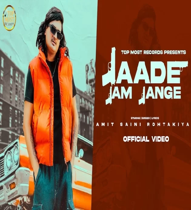 Jaade Jam Jange New Haryanvi Song 2024