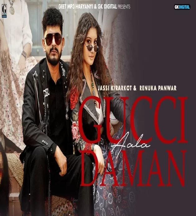 Gucci Aala Daman New Haryanvi Song 2024