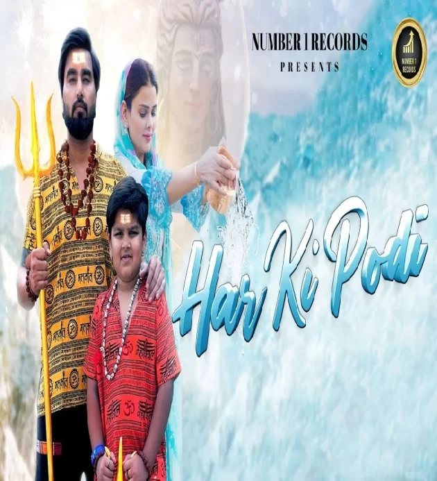 Har Ki Podi New Bholenath Song 2024