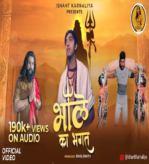 Bhole Ka Bhagat Dak Kawad 2024