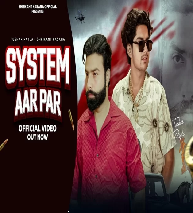 System Aar Par