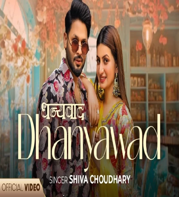 Dhanyawad New Haryanvi Song 2024