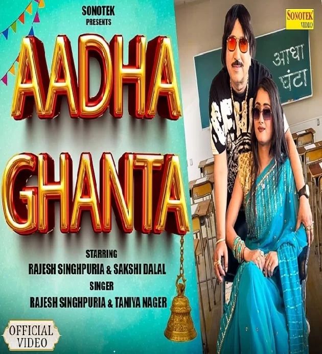 Aadha Ghanta New Haryanvi Songs Haryanavi 2024