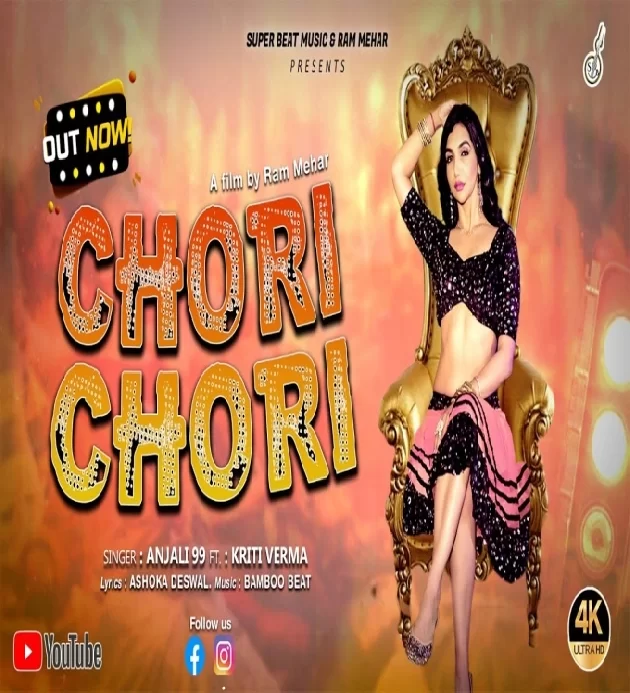 Chori Chori new Haryanvi Song 2024