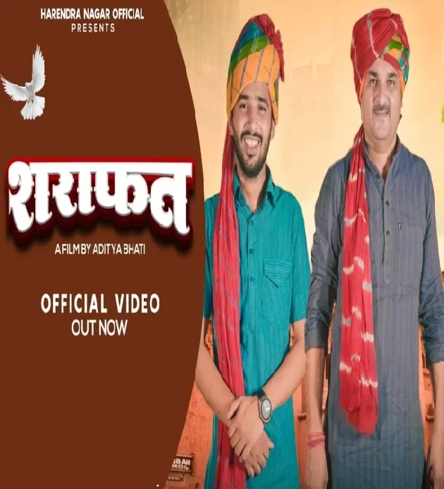 Srafat New Haryanvi Song 2024