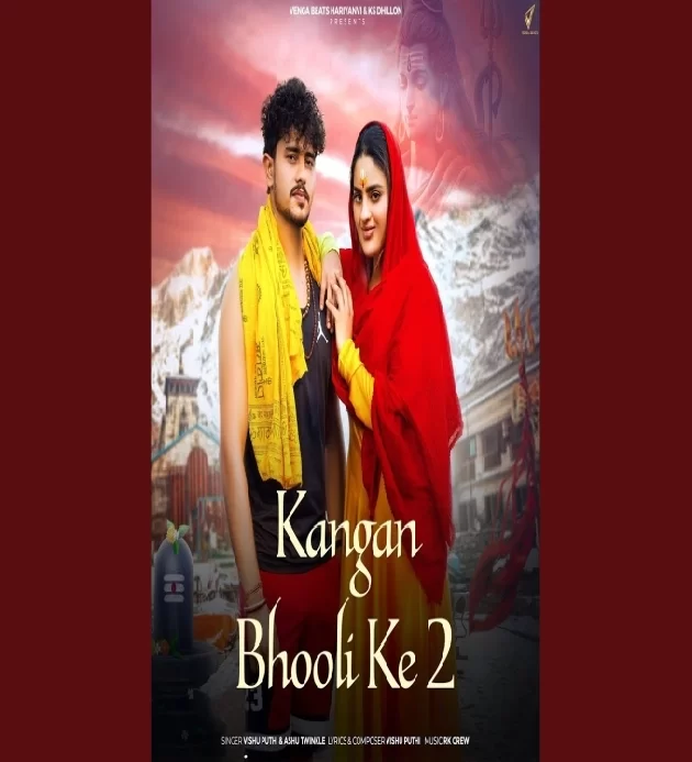 Kangan Bholi Ke 2 New Haryanvi Dak Kawad Song 2024