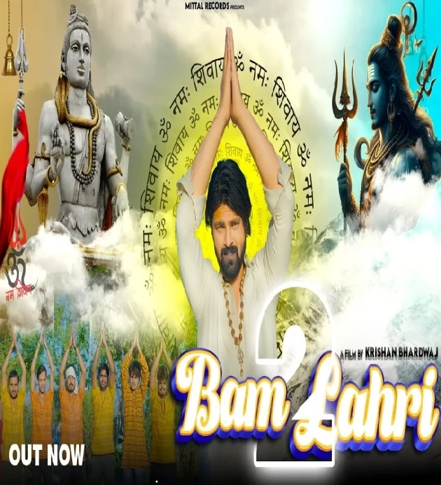 Bam Lehri 2 New Dak Kawad Dj Song 2024