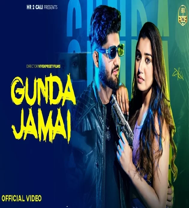 Gunda Jamai New Haryanvi Song 2024