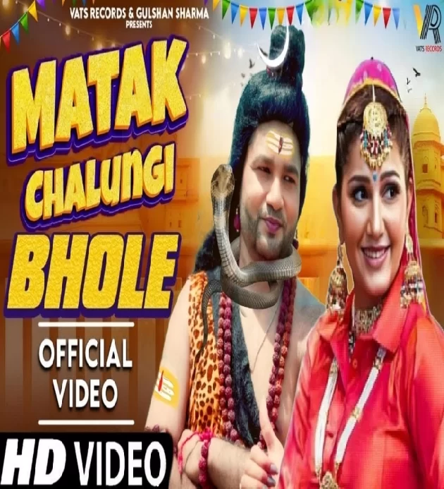 Matak Chalungi Bhole New Haryanvi Bhole Song 2024