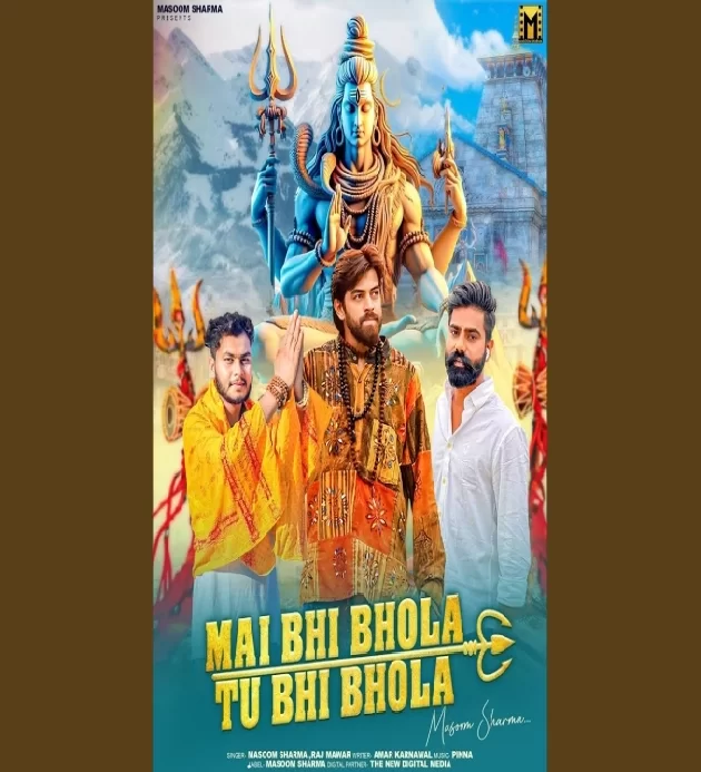Mai Bhi Bhola Tu Bhi Bhola