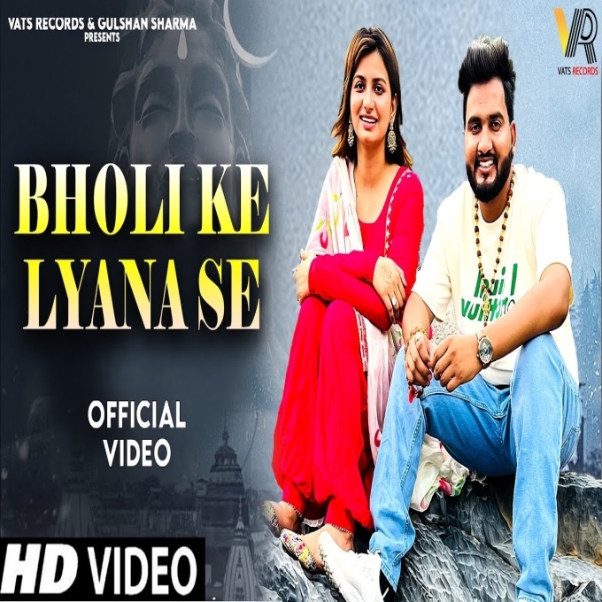 Bholi Ke Lyana Se New Dak Kawad Bhole Baba Song 2024