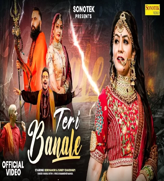 Teri Banale New Dak Kawad Dj Song 2024