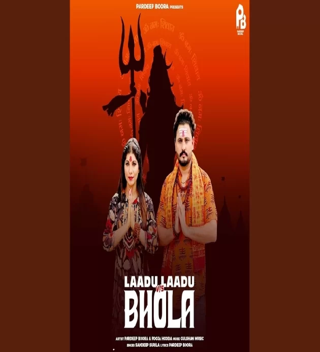 Laadu Laadu Vs Bhola New Dak Kawad Song 2024