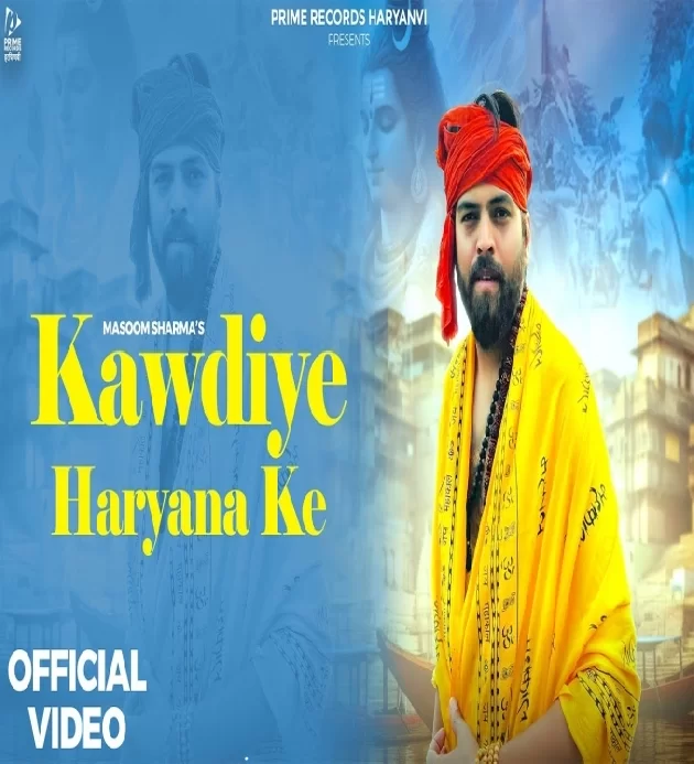 Kawdiye Haryana Ke New Bhole Dak Kawad Song 2024