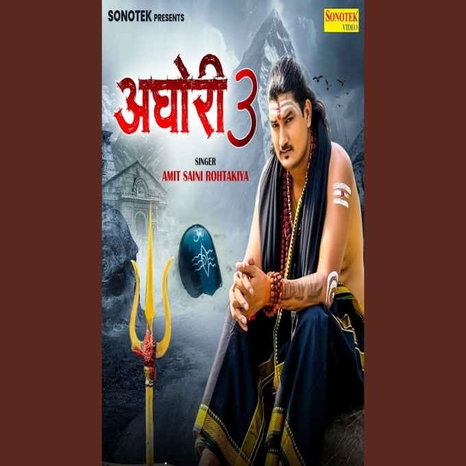 Aghori 3 New Haryanvi Bhole Song 2024