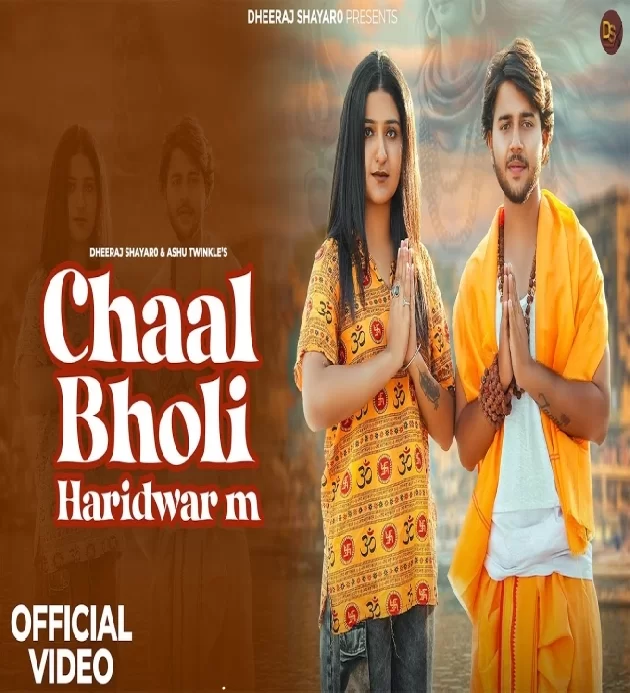 Chaale Bholi Haridwar M New Dak Kawad Song 2024