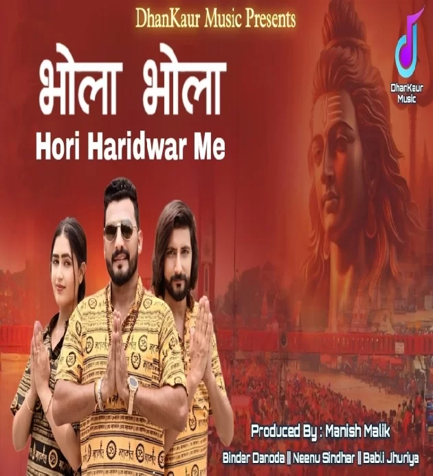 Bhola Bhola Hori Haridwar Me New Bholenath Song 2024