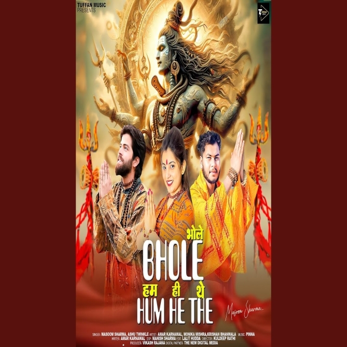 Bhole Hum He The