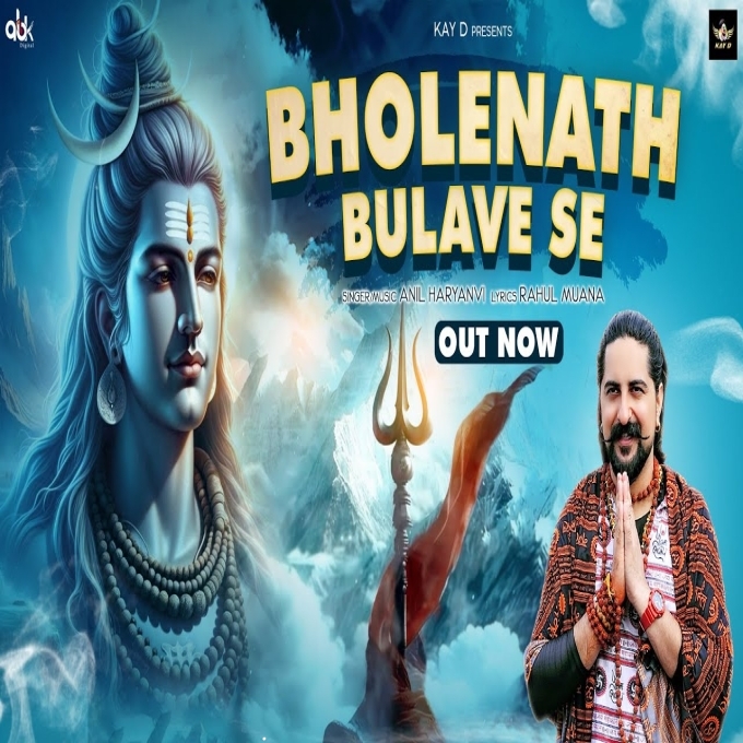 Bholenath Bulave Se