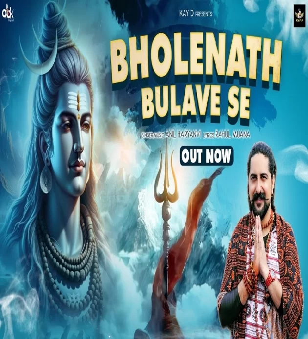 Bholenath Bulave Se