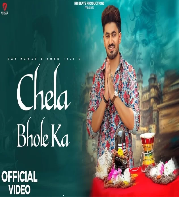 Chela Bhole Ka New Dak Kawad Bhole Song