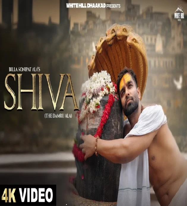 Shiva The Damru Ala New Bholenath Dak Kawad Song