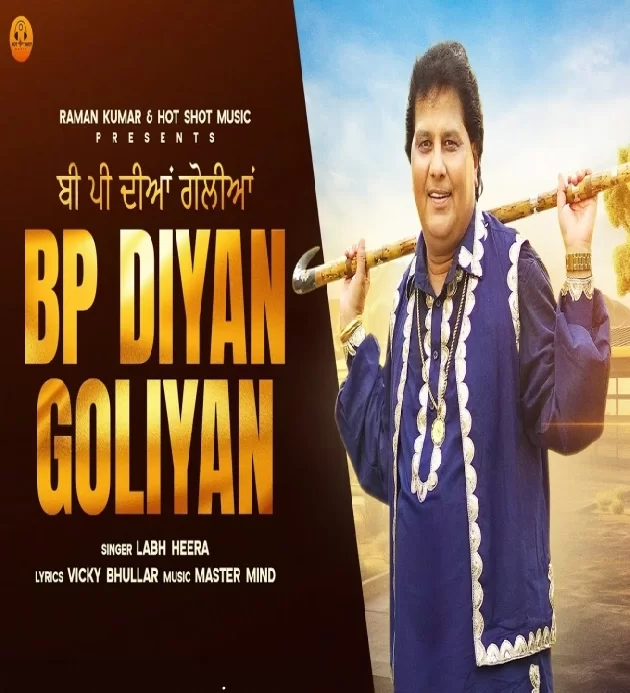 Bp Diyan Goliyan