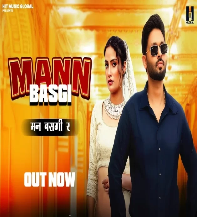 Mann Basgi