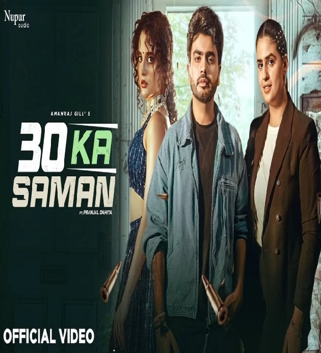 30 Ka Saman New Haryanvi Song 2024