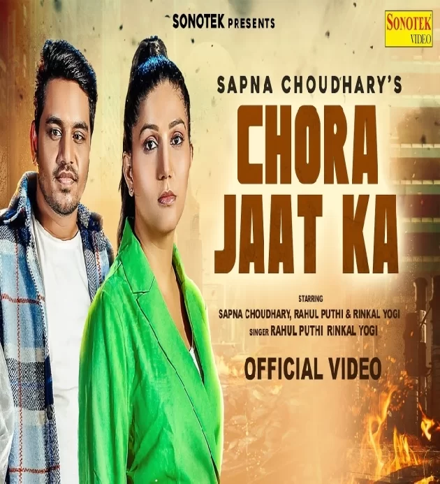 Chora Jaat Ka