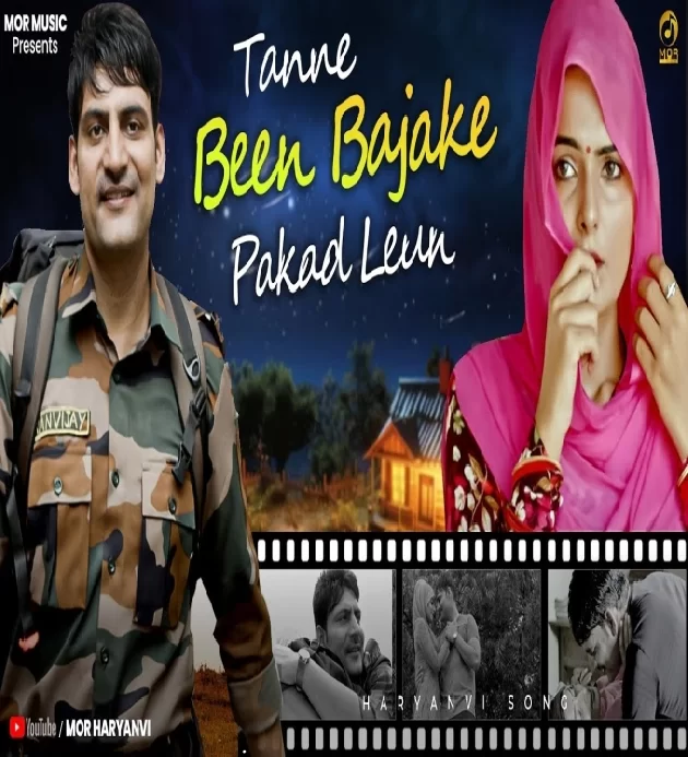 Tane Been Baja Ke Pakad Leu New Haryanvi Song 2024