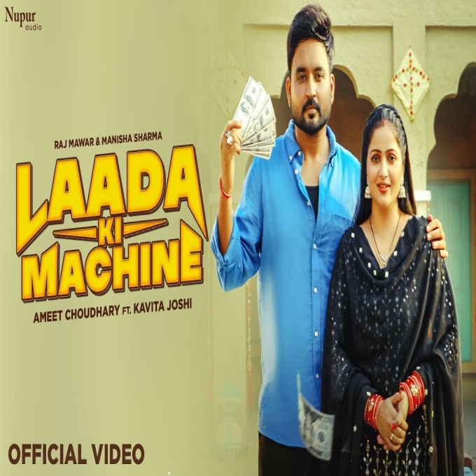Laada Ki Machine New Haryanvi Song 2024
