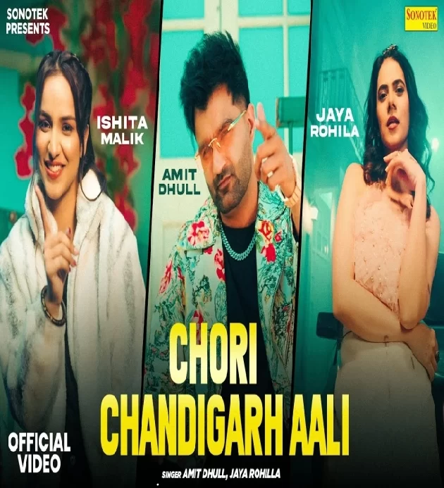 Chori Chandigarh Aali New Haryanvi Song 2024