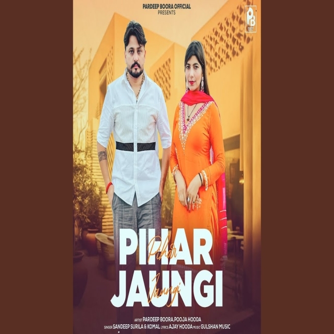 Pihar Jaungi New Haryanvi Song 2025