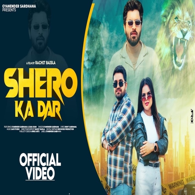 Shero Ka Dar New Haryanvi Song 2025