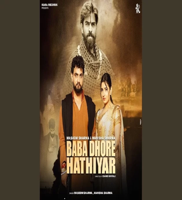 Baba Dhore Hathiyaar New Haryanvi Song 2025
