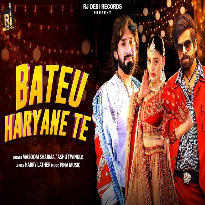 Bateu Haryane Te New Haryanvi Song 2025
