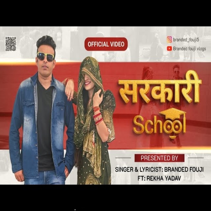 Sarkari School Latest Rap Song 2025