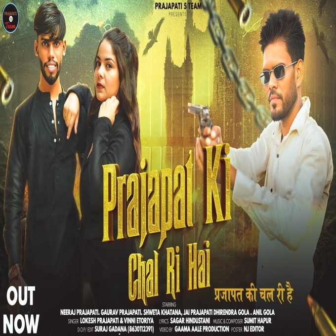 Prajapati Ki Chal Ri Hai