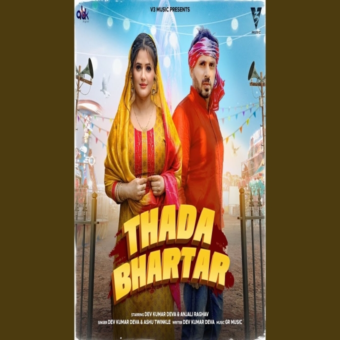 Thada Bhartar New Haryanvi Song 2025