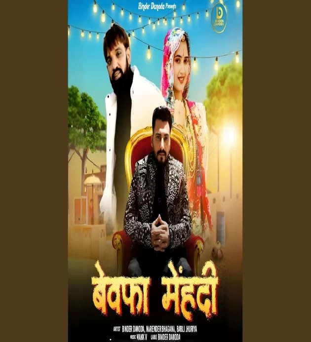 Bewafa Mehndi New Haryanvi Song 2025