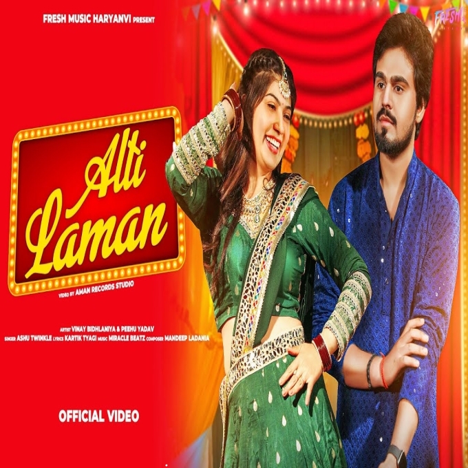 Alti Laman New Haryanvi Song 2025