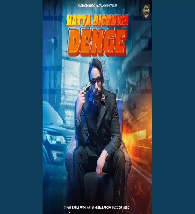 Katta Bichhwa Denge