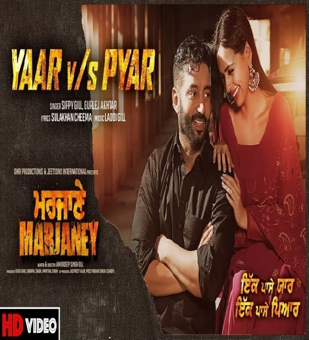 Yaar Vs Pyar Prreit Kamal Marjaney New Punjabi Dj Song 2022