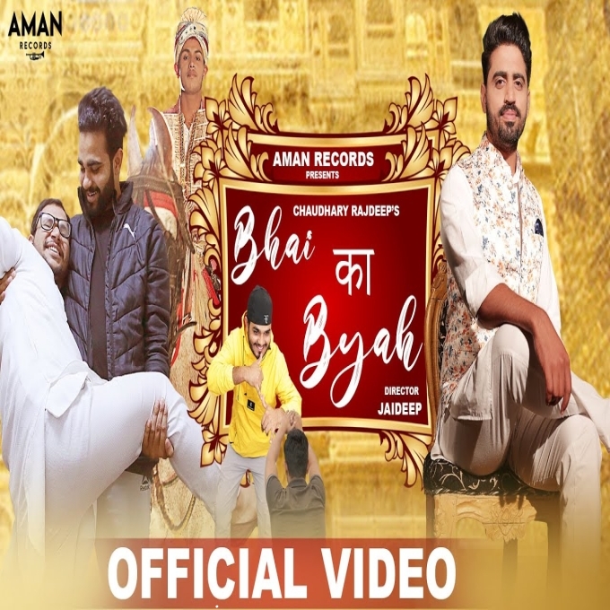 Bhai Ka Byah काला ब्याह कर गया New Haryanvi Songs Haryanavi 2022