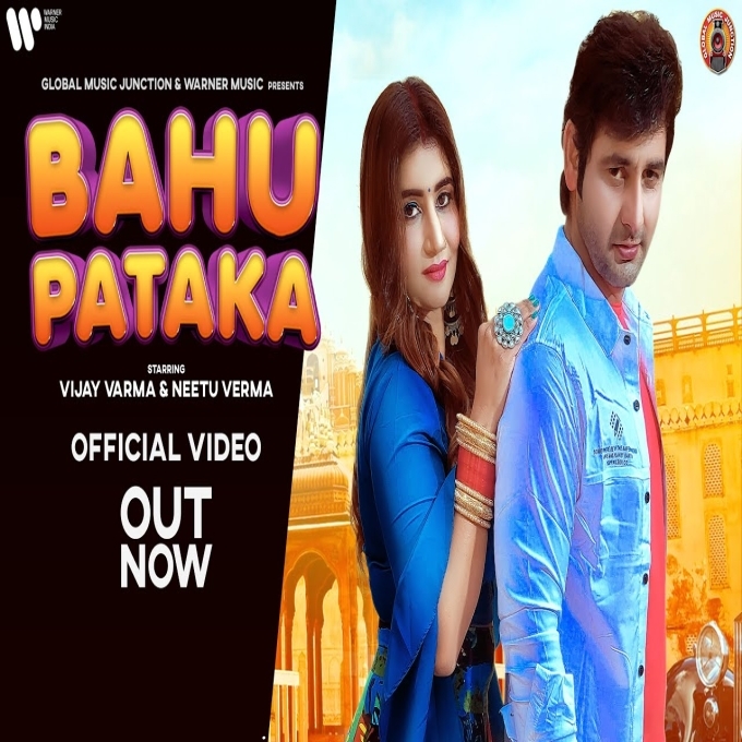 Bahu Pataka Neetu Verma New Haryanvi Songs Haryanavi 2022