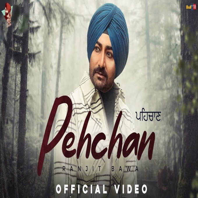 Pehchan New Punjabi Songs 2022