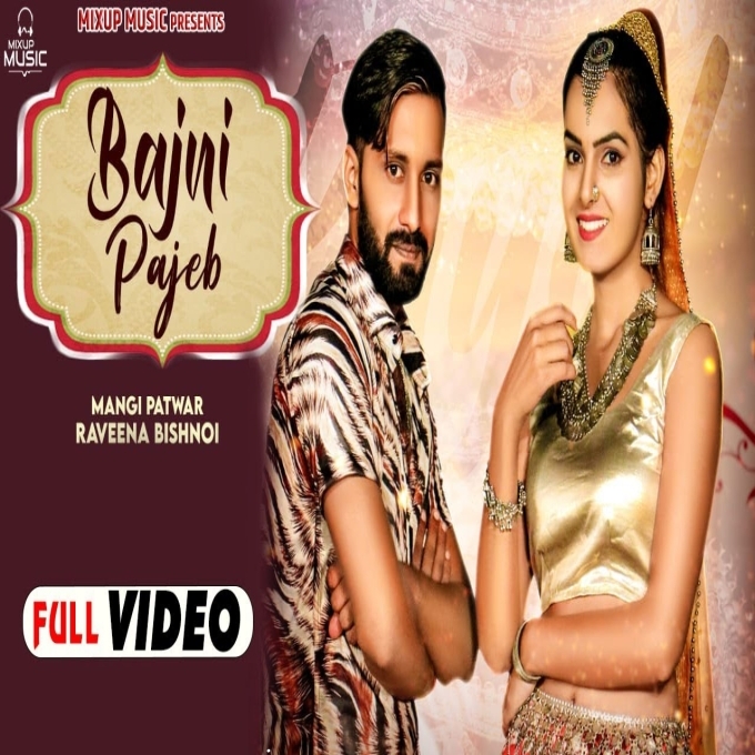 Bajni Pajeb Mangi Patwar New Haryanvi Songs Haryanavi 2022