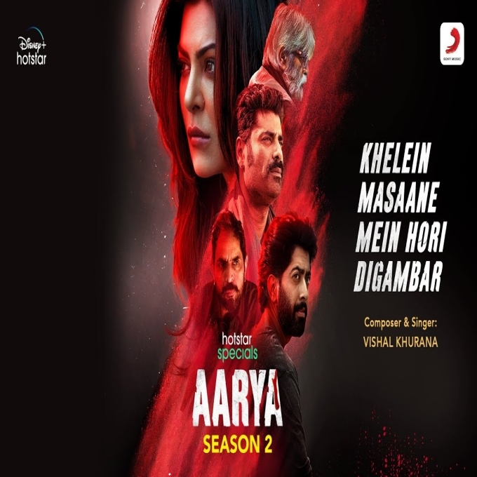 Khelein Masaane Mein Hori Digambar